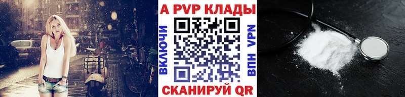 Альфа ПВП Соль  Купить  Волхов 