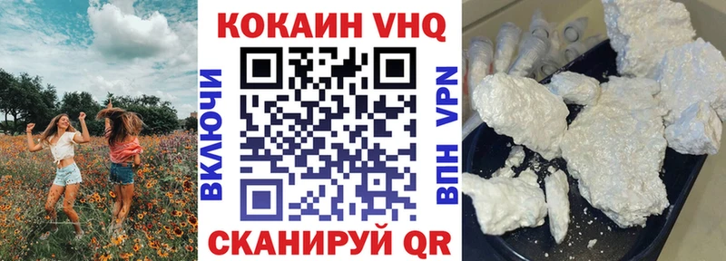 Купить где  Волхов  Кокаин VHQ 